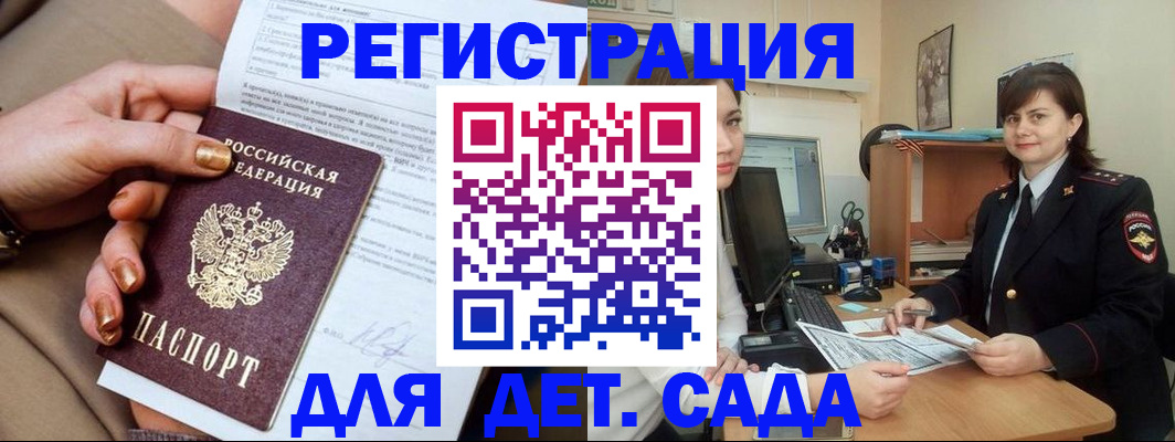 прописка для военкомата в Хасавюрте