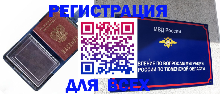 прописка гарантия в Хасавюрте