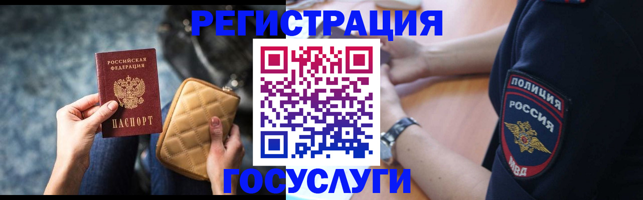 прописка ребенка в Хасавюрте