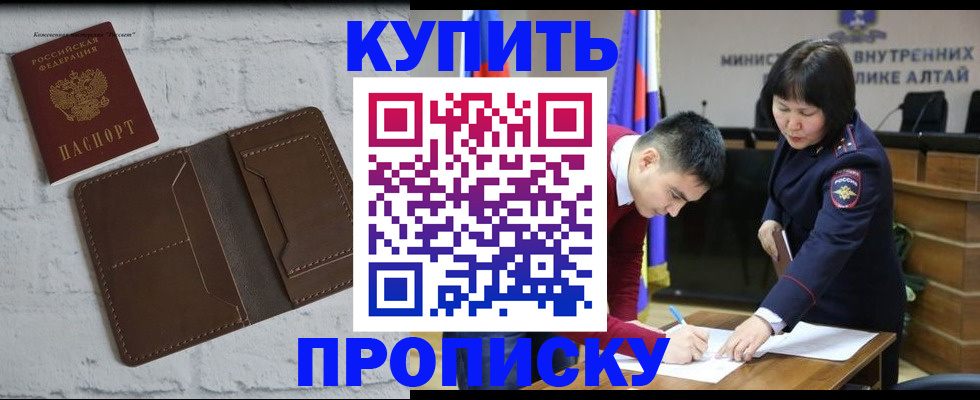 где прописаться в Хасавюрте