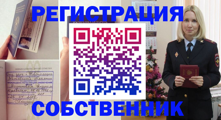 прописка для работы в Хасавюрте