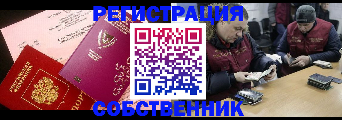 прописка поиск в Хасавюрте