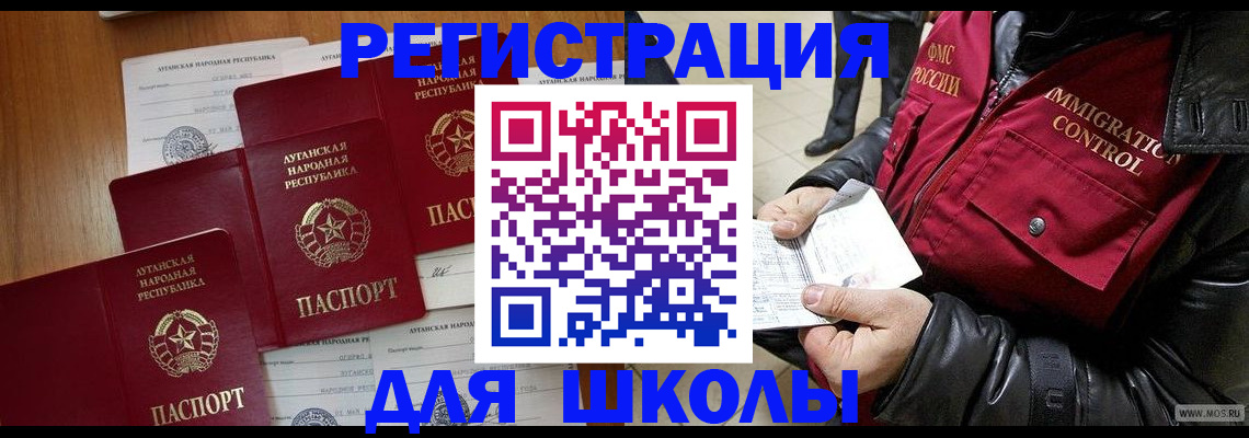 миграционный учет в Хасавюрте