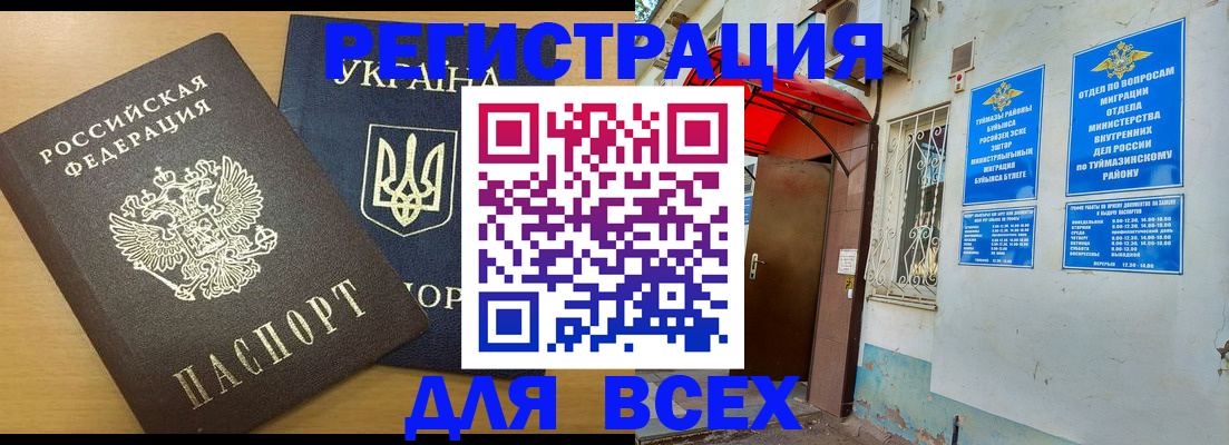 прописка для кредита в Хасавюрте
